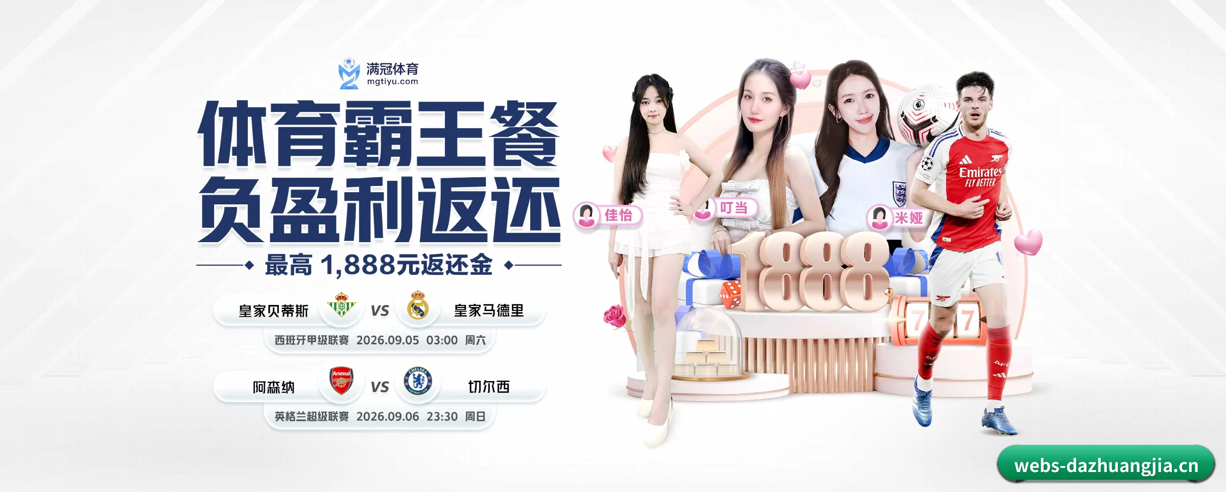 大庄家 APP