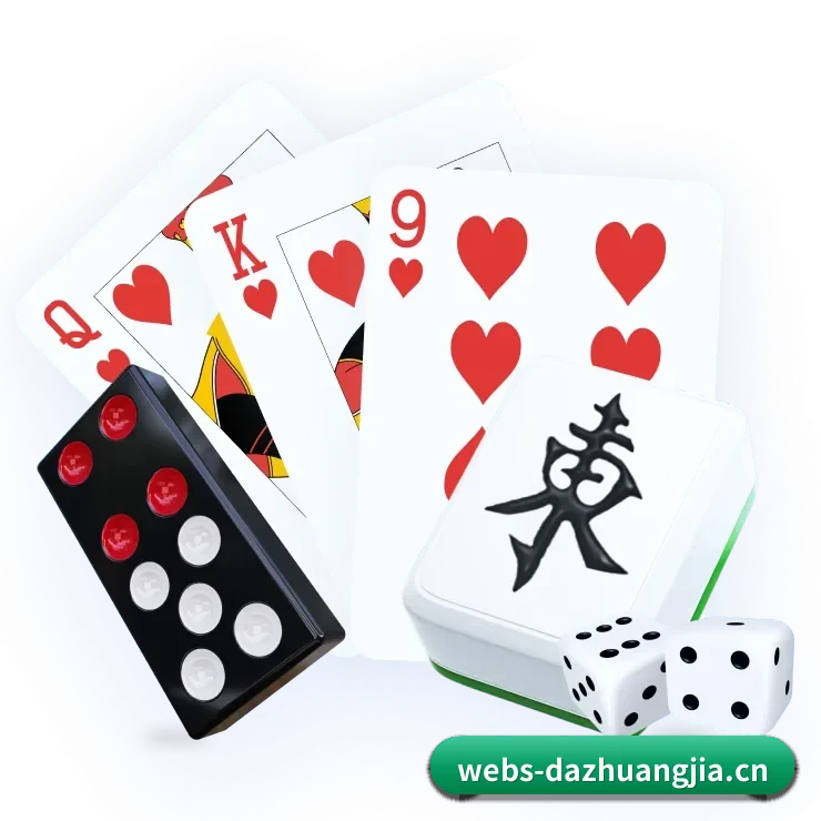 大庄家 APP 界面