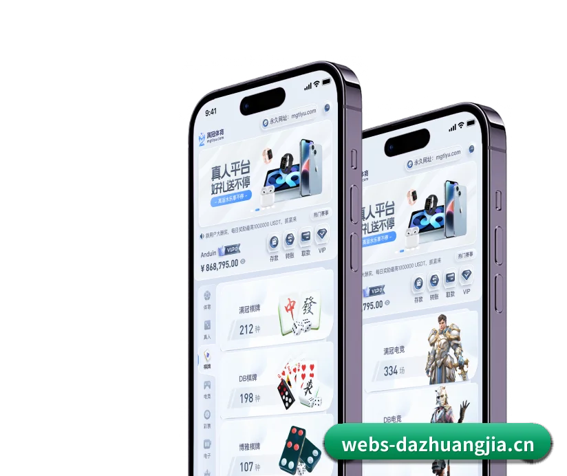 全球化